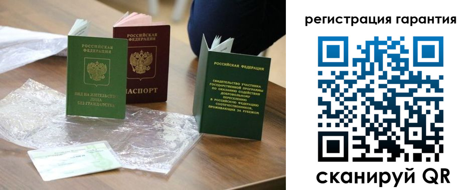 временная регистрация законно в Анапе