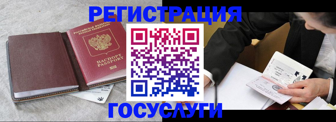 временная регистрация поиск в Анапе