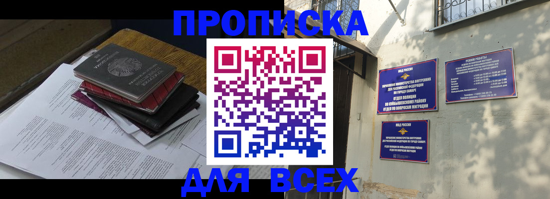 где прописаться в Анапе