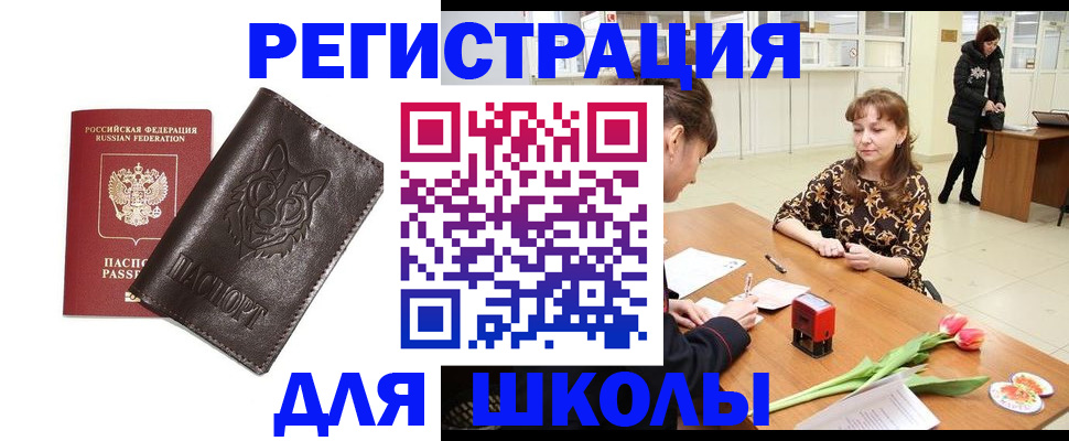 временная регистрация в квартире в Анапе